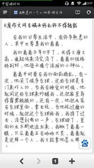 我熟悉的那個人800字作文開頭