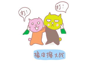 我是橡皮檫(橡皮檫的來信)