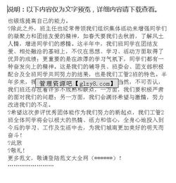 獎勵資金申請書范文(活動資金申請書)