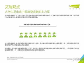 針對大學生的市場調(diào)研報告(針對大學生的市場調(diào)研報告)