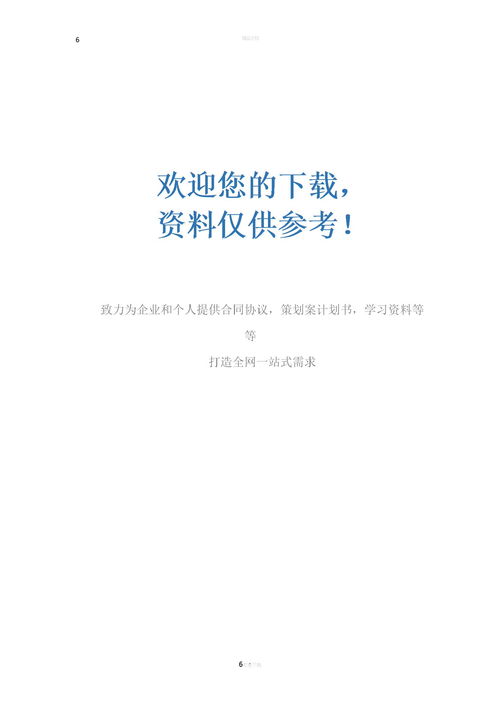 我發(fā)現(xiàn)了生活中的美六級作文開頭結(jié)尾