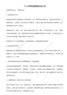年終報(bào)告怎么寫(年終報(bào)告怎么寫)