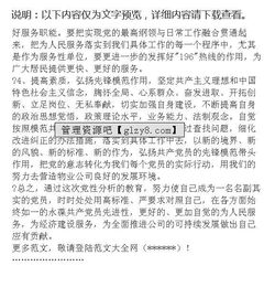 個人黨分析報告(黨個人評價)