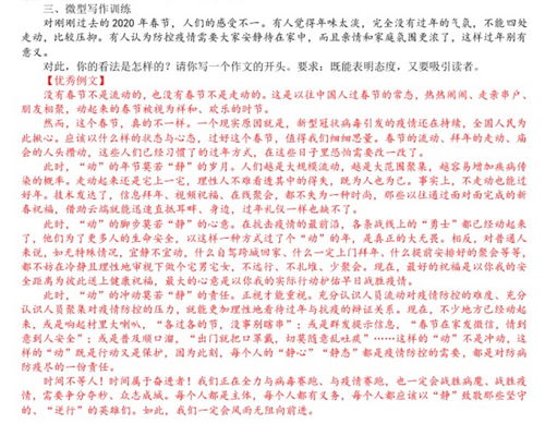 疫情愛國(guó)的作文開頭