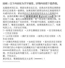 小學(xué)期參觀(guān)工廠(chǎng)實(shí)習(xí)報(bào)告(參觀(guān)工廠(chǎng)實(shí)習(xí)報(bào)告)