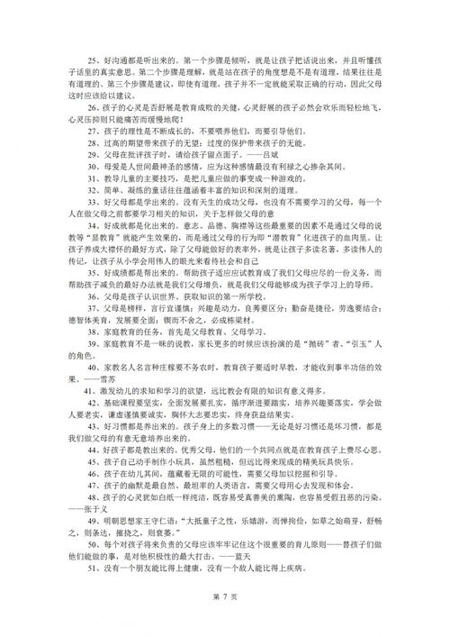 寫人的作文開頭高中