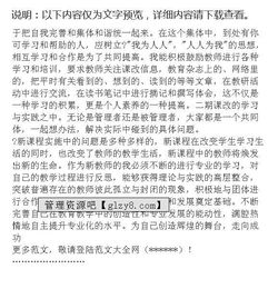 幼師師德師風總結(jié)范文(幼師師德師風總結(jié))