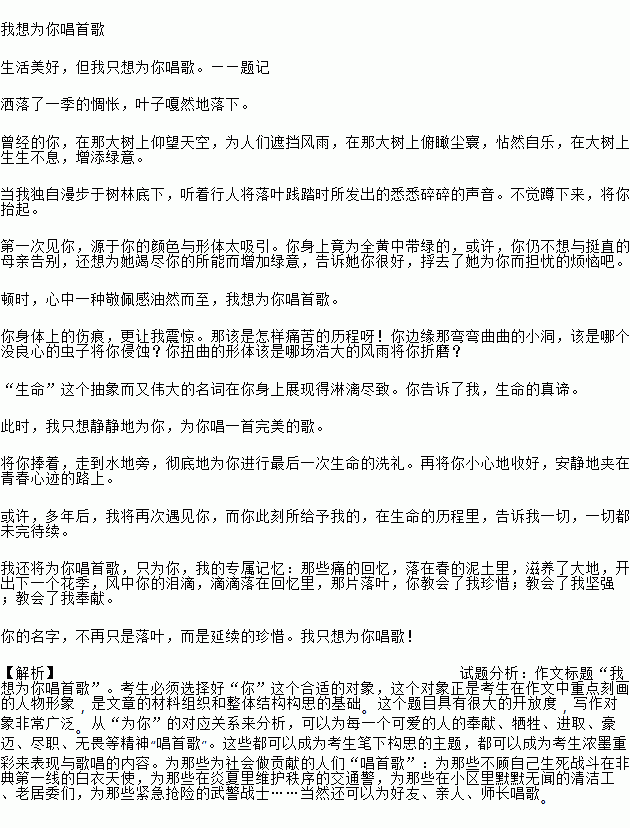 我想唱首歌作文開頭