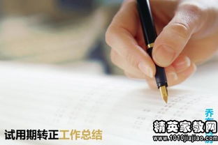通信公司轉(zhuǎn)正個(gè)人總結(jié)(通信公司轉(zhuǎn)正個(gè)人總結(jié))