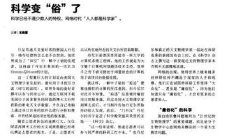 一個不多余的“多余人” (語言文學畢業(yè)論文)