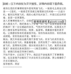 參觀軍事部隊(duì)作文(參觀駐橋部隊(duì)作文)