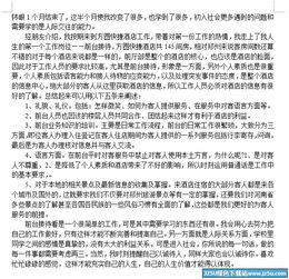 人事前臺(tái)工作總結(jié)范文(人事兼前臺(tái)工作總結(jié))