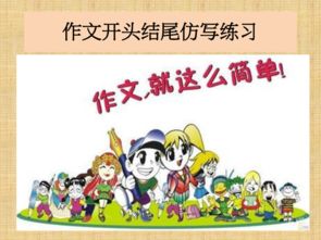 收獲的課堂作文開頭結(jié)尾