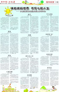 平凡英雄的禮贊作文開頭