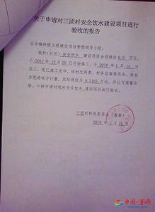 關(guān)于解決人畜飲水安全工程資金的申請報告范文(公司資金申請報告范文)