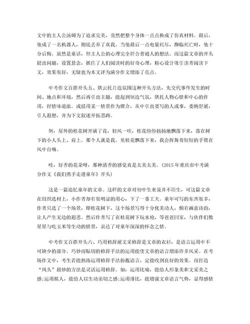 《丟》作文開頭記敘文