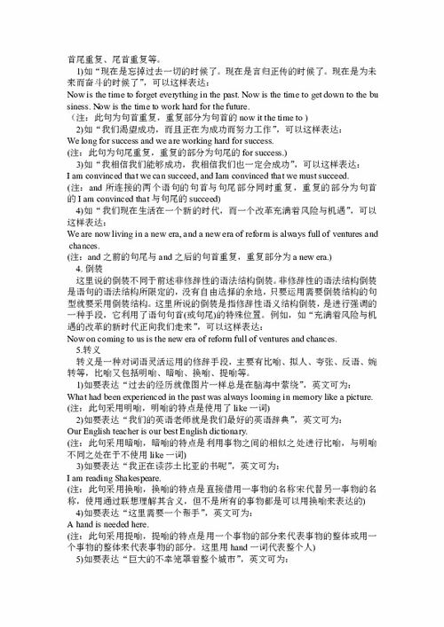 用修辭難忘的考試作文開頭