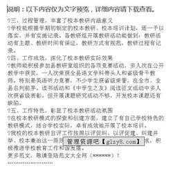 校本教研個人總結報告(校本教研個人總結)