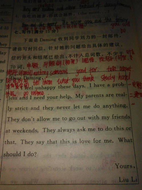 你有愛的人真好作文600字作文開頭結尾