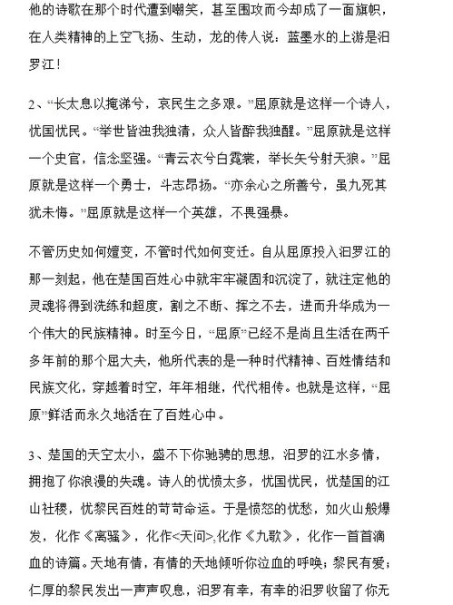 高中閱讀議論文1000字作文開頭