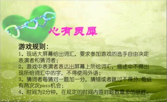 心有靈犀游戲精彩開頭作文