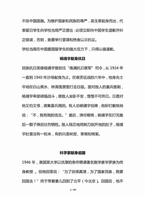 對話素材作文開頭