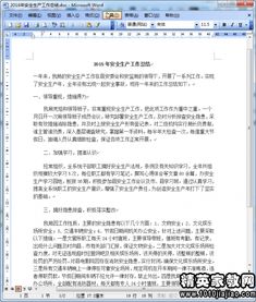 生產(chǎn)質(zhì)量工作總結(jié)報告(關(guān)于質(zhì)量工作的總結(jié)報告)