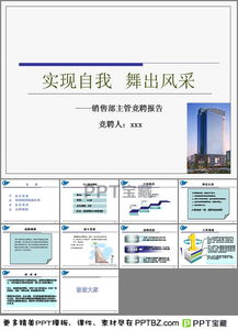 房地產(chǎn)銷(xiāo)售主管競(jìng)聘報(bào)告范文(房地產(chǎn)銷(xiāo)售主管競(jìng)聘報(bào)告范文)