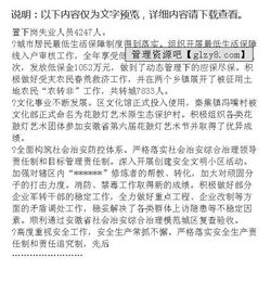 政府的工作報告范文(蓋州市政府的工作報告范文)