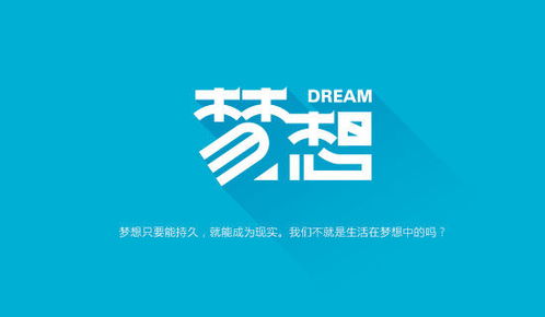 我的夢想開頭作文600字