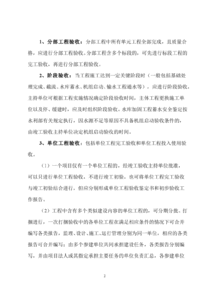 水利工程完工驗(yàn)收?qǐng)?bào)告(項(xiàng)目完工總結(jié)ppt)