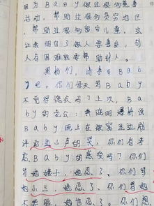 我的偶像父母作文開頭