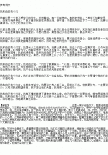 田園作文好開(kāi)頭