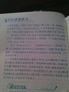 我的朋友自擬作文600字開頭