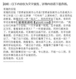 寫實驗作文開頭小學生三級