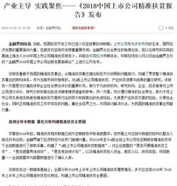 年精準(zhǔn)扶貧專(zhuān)項(xiàng)工作自查整改報(bào)告 (扶貧工作整改落實(shí)匯報(bào)精準(zhǔn))