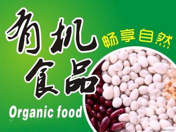 什么叫有機(jī)食品(“有機(jī)食品”你認(rèn)識(shí)嗎？)