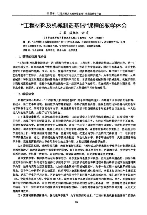 工程基礎訓練心得體會(工程基礎訓練心得體會)