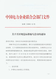 會議召開通知(會議召開通知范文)