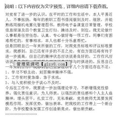 教師黨員自評范文(教師黨員自評總結(jié))