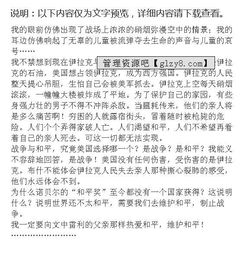 和平與戰(zhàn)爭(zhēng)作文開(kāi)頭怎么寫(xiě)