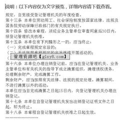 民非企業(yè)章程(民辦非企業(yè)單位章程（法人）)