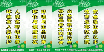 關(guān)于企業(yè)安全的標(biāo)語(關(guān)于企業(yè)安全的標(biāo)語)