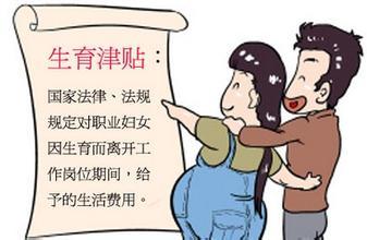 許昌：晚育女職工，增加90天生育津貼(晚育生育津貼領(lǐng)取條件)