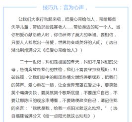 滿分優(yōu)秀作文開(kāi)頭與結(jié)尾