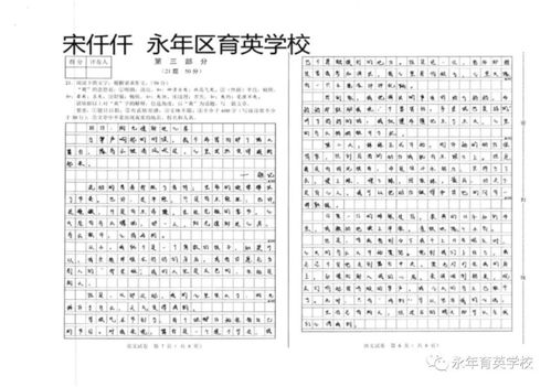 寫名人的中考滿分作文(深藏功與名中考滿分作文)