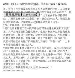 計(jì)生工作的總結(jié)(計(jì)生工作的個(gè)人總結(jié))