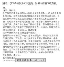 購買救護(hù)車的請(qǐng)示報(bào)告內(nèi)容(購買救護(hù)車的請(qǐng)示報(bào)告)