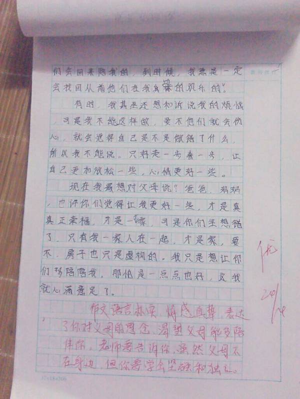 排比句的小作文開(kāi)頭結(jié)尾