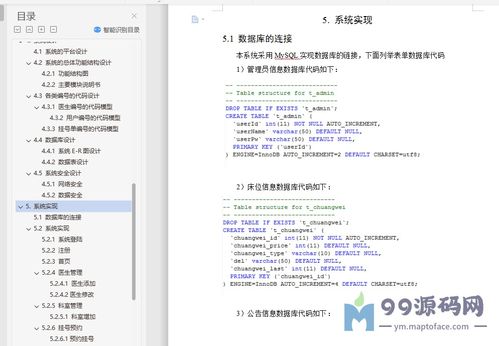 醫(yī)學院開題報告(開題報告)